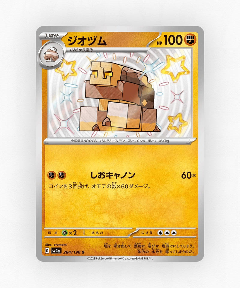 Naclstack - Shiny Treasure ex 284/190 (Holo)