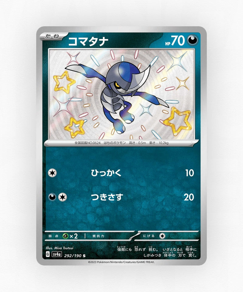Pawniard - Shiny Treasure ex 292/190 (Holo)