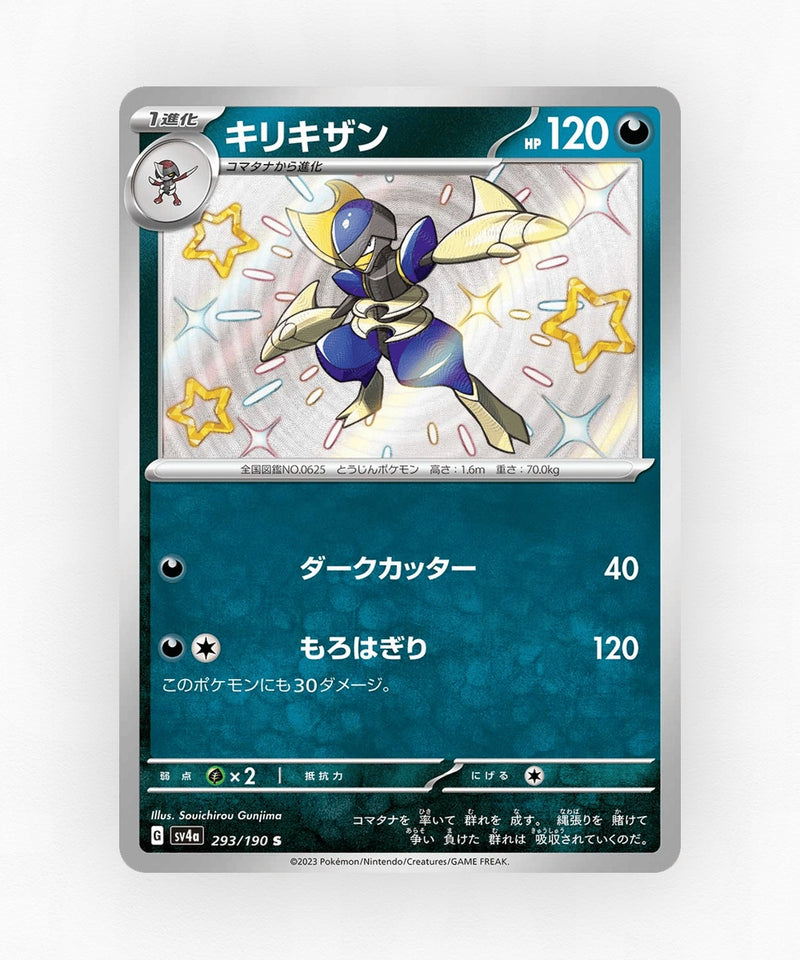 pk-sv4a_ja-293-holo