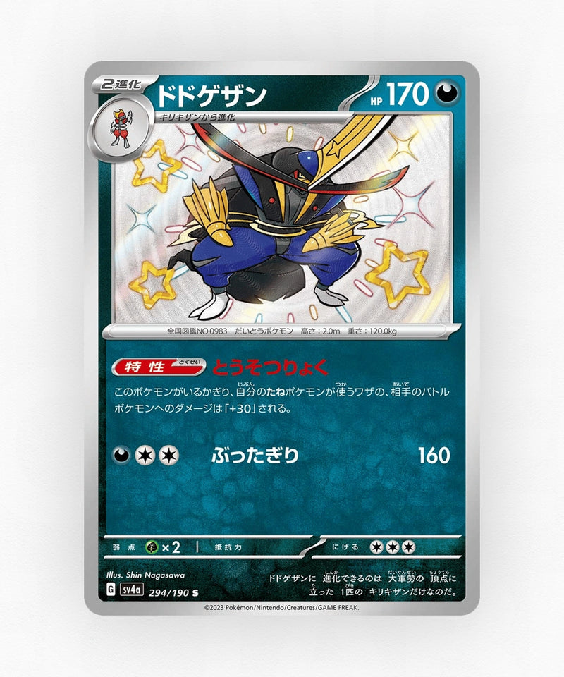 pk-sv4a_ja-294-holo