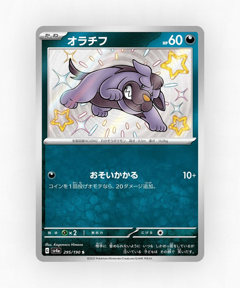 pk-sv4a_ja-295-holo