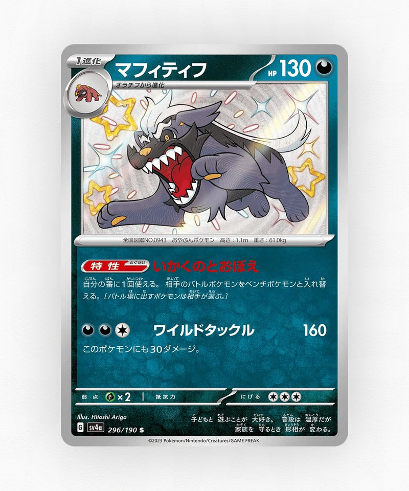 pk-sv4a_ja-296-holo