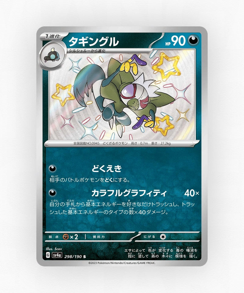 pk-sv4a_ja-298-holo