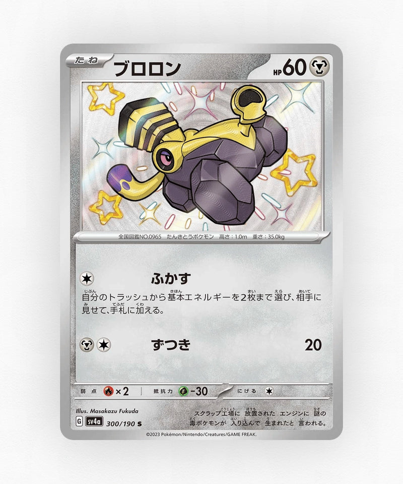 pk-sv4a_ja-300-holo