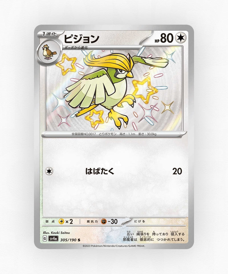 Pidgeotto - Shiny Treasure ex 305/190 (Holo)