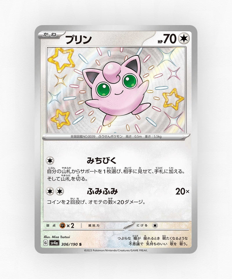 Jigglypuff - Shiny Treasure ex 306/190 (Holo)