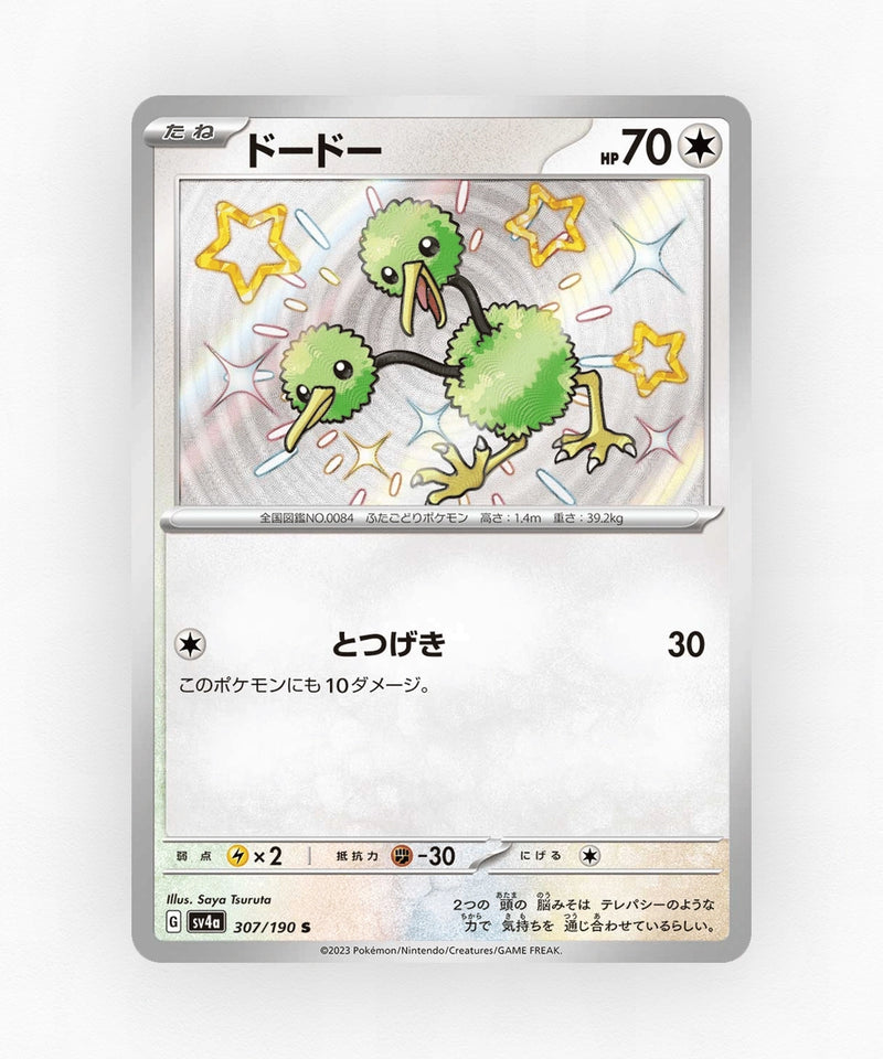 Doduo - Shiny Treasure ex 307/190 (Holo)