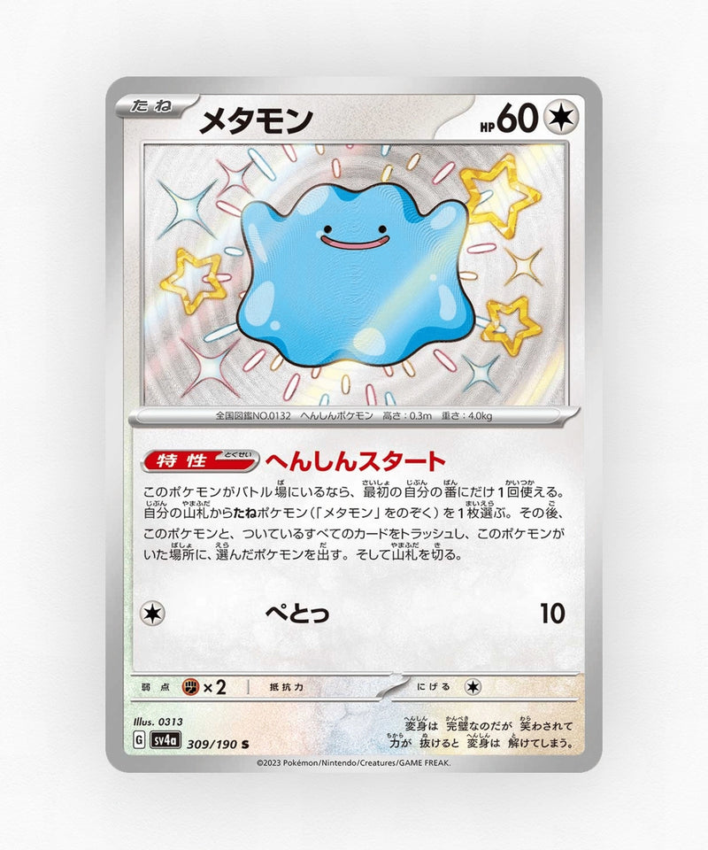 Ditto - Shiny Treasure ex 309/190 (Holo)