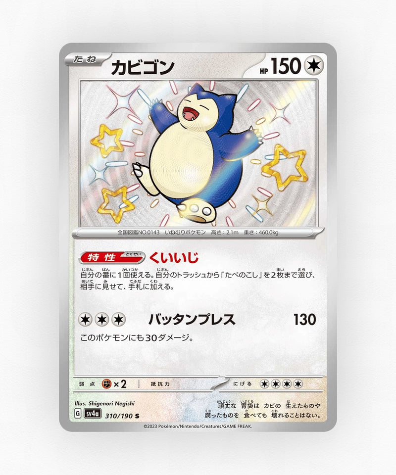 Snorlax - Shiny Treasure ex 310/190 (Holo)