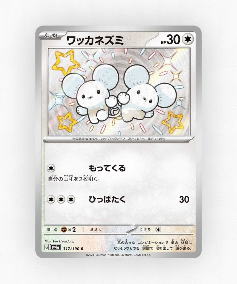 pk-sv4a_ja-317-holo