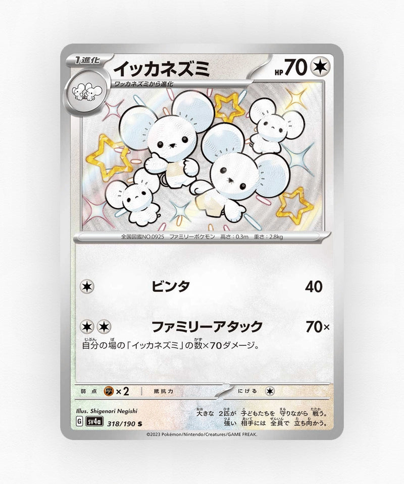 pk-sv4a_ja-318-holo