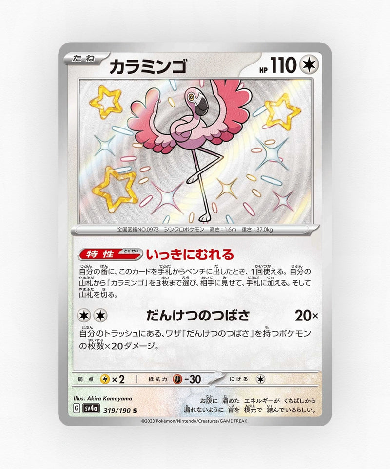 pk-sv4a_ja-319-holo