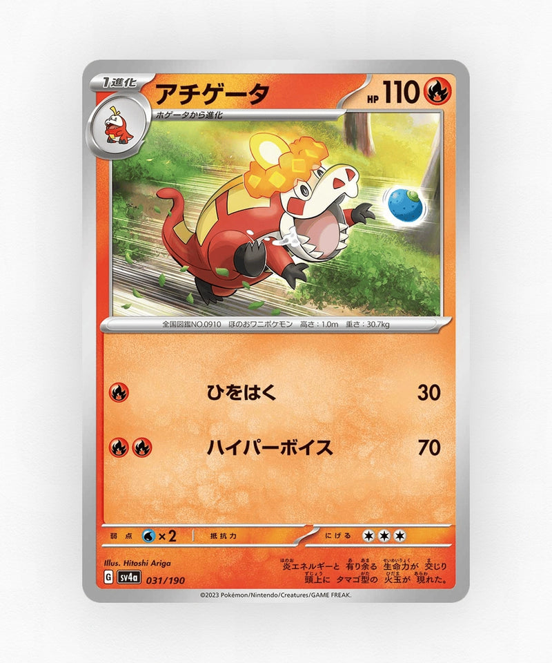 pk-sv4a_ja-31-reverse-holo