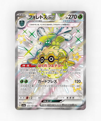 Forretress ex - Shiny Treasure ex 320/190 (Holo)