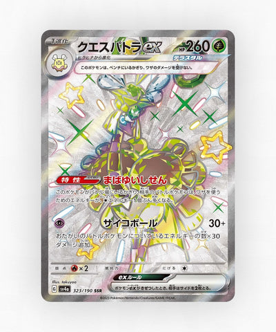 Espathra ex - Shiny Treasure ex 323/190 (Holo)
