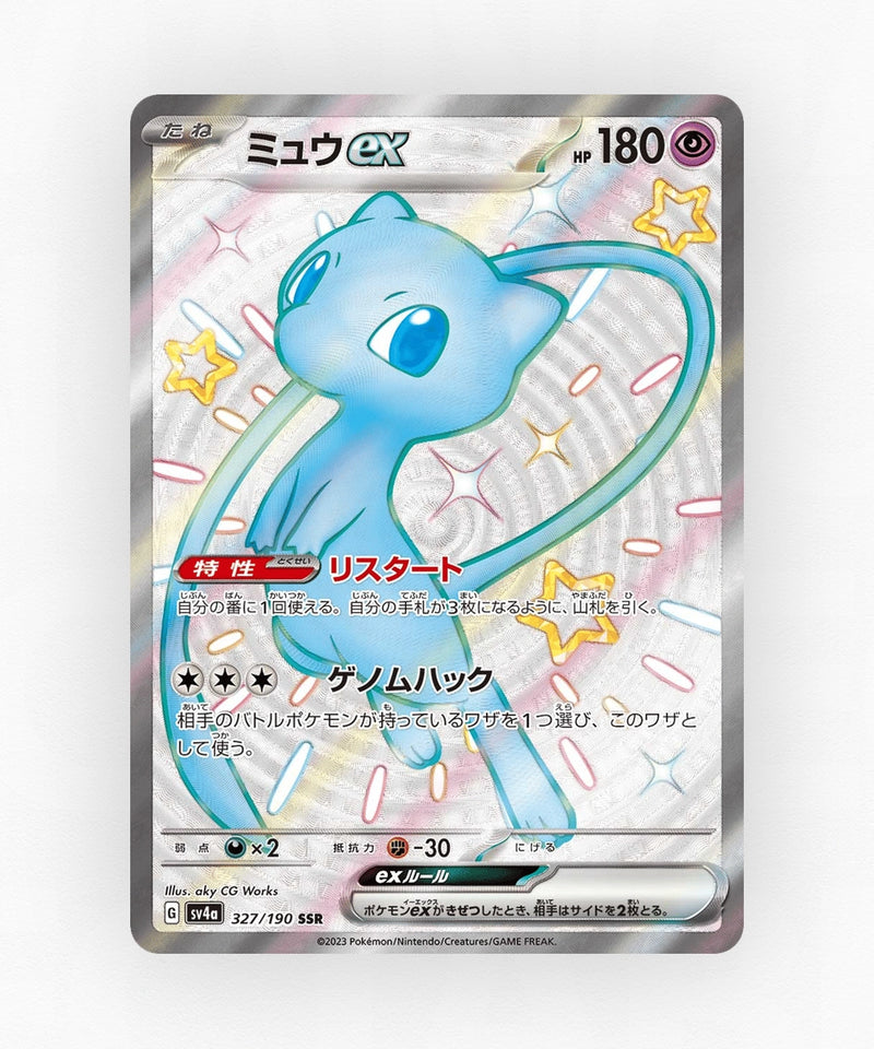 Mew ex - Shiny Treasure ex 327/190 (Holo)