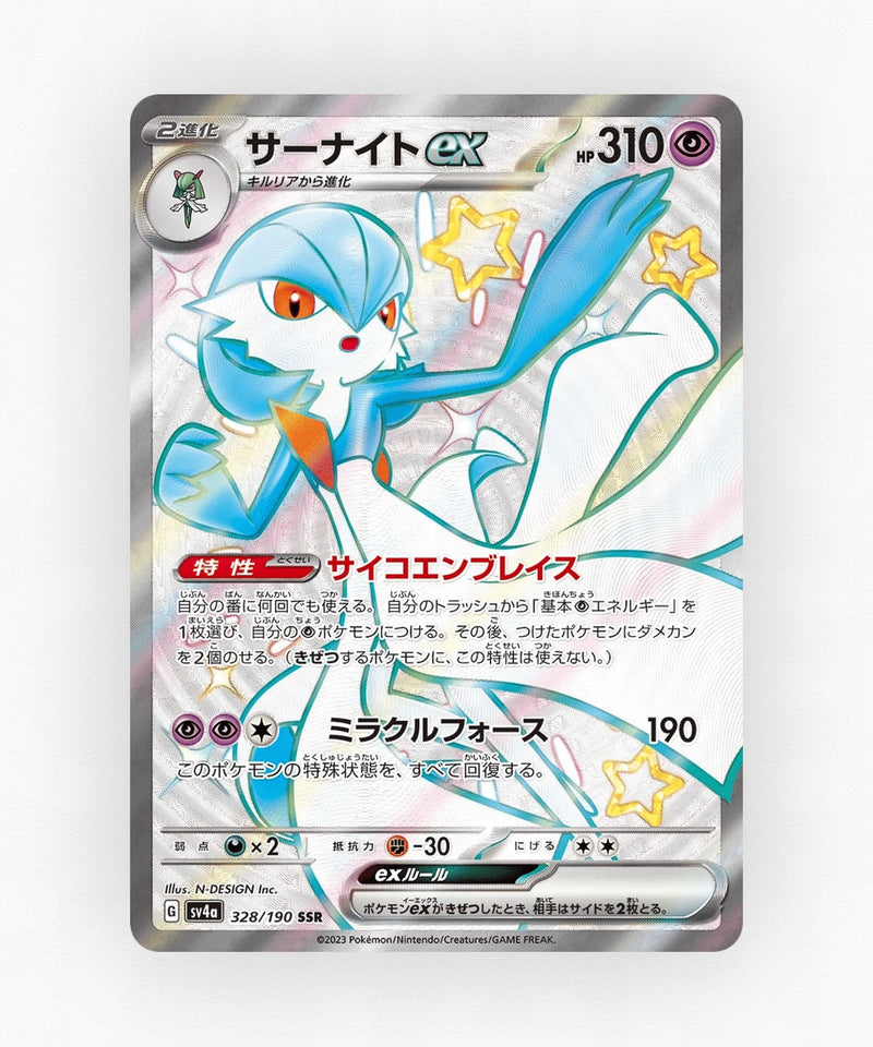 Gardevoir ex - Shiny Treasure ex 328/190 (Holo)