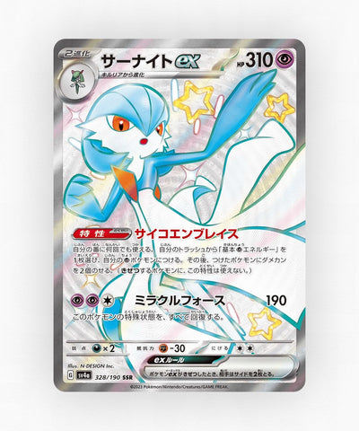 Gardevoir ex - Shiny Treasure ex 328/190 (Holo)