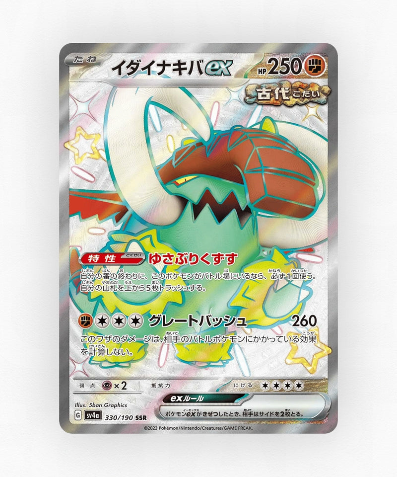 Great Tusk ex - Shiny Treasure ex 330/190 (Holo)