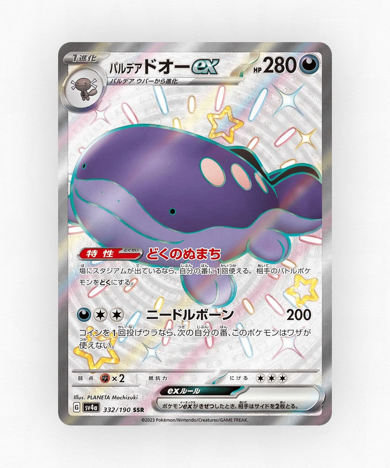 Paldean Clodsire ex - Shiny Treasure ex 332/190 (Holo)