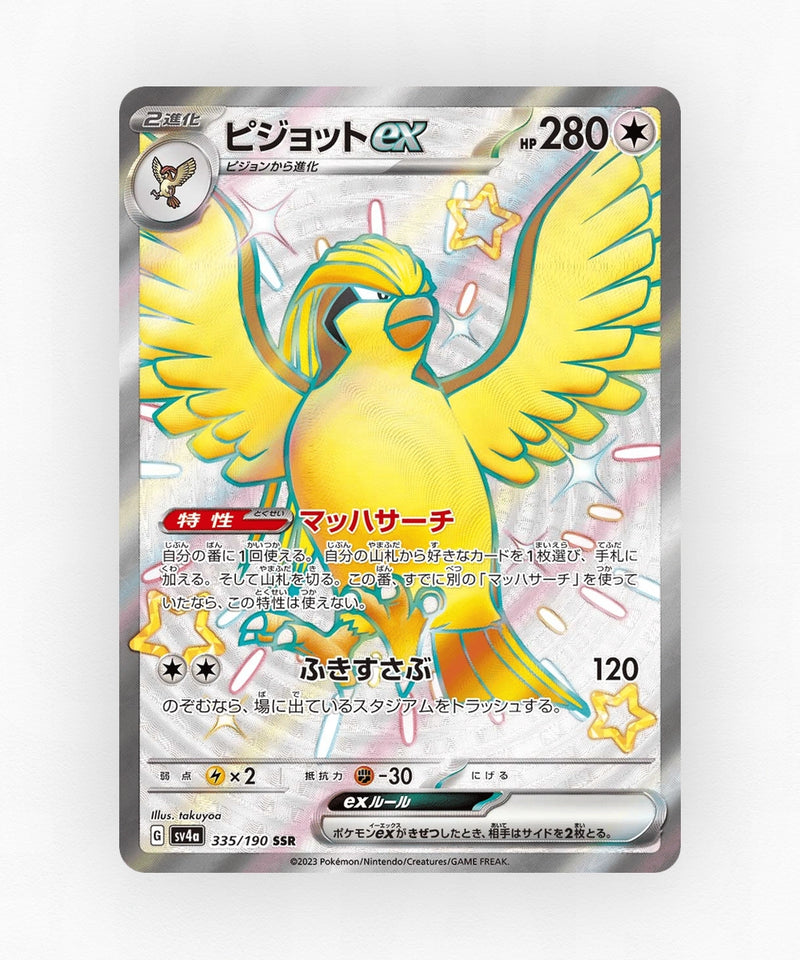 pk-sv4a_ja-335-holo