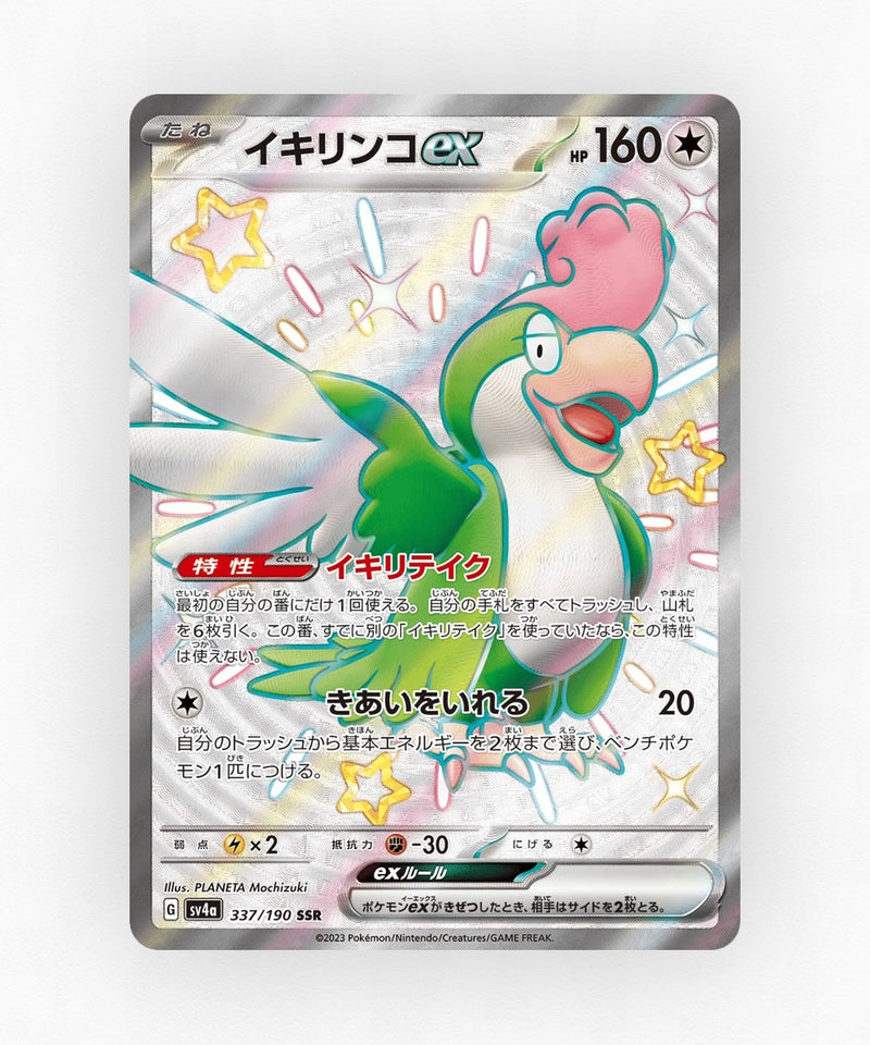 Squawkabilly ex - Shiny Treasure ex 337/190 (Holo)