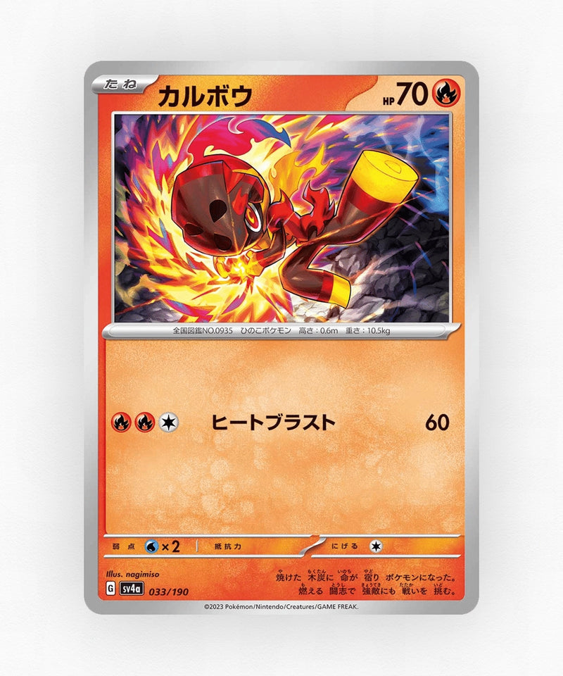 pk-sv4a_ja-33-reverse-holo