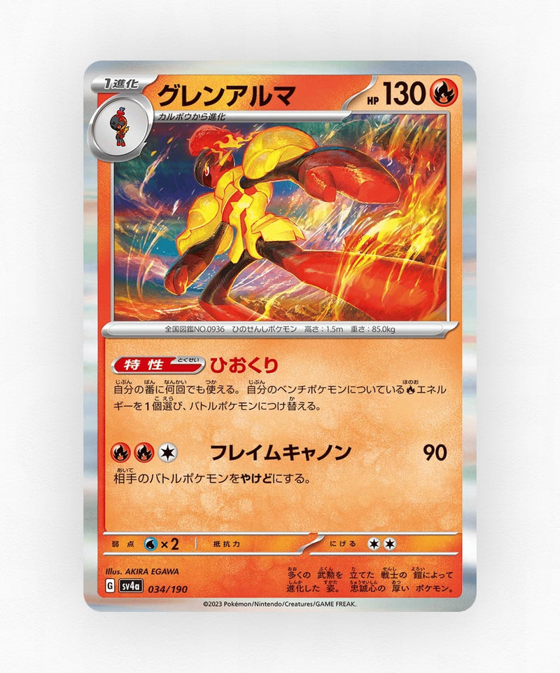Armarouge - Shiny Treasure ex 034/190 (Holo)