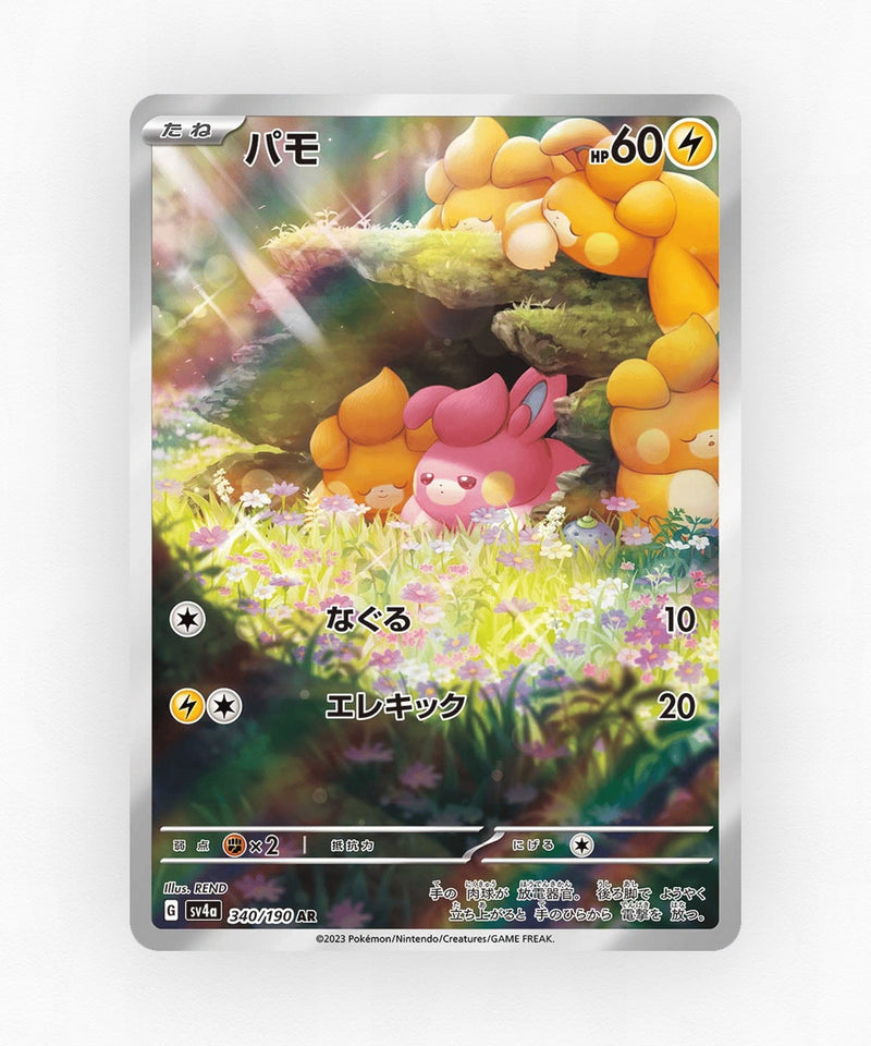 Pawmi - Shiny Treasure ex 340/190 (Holo)