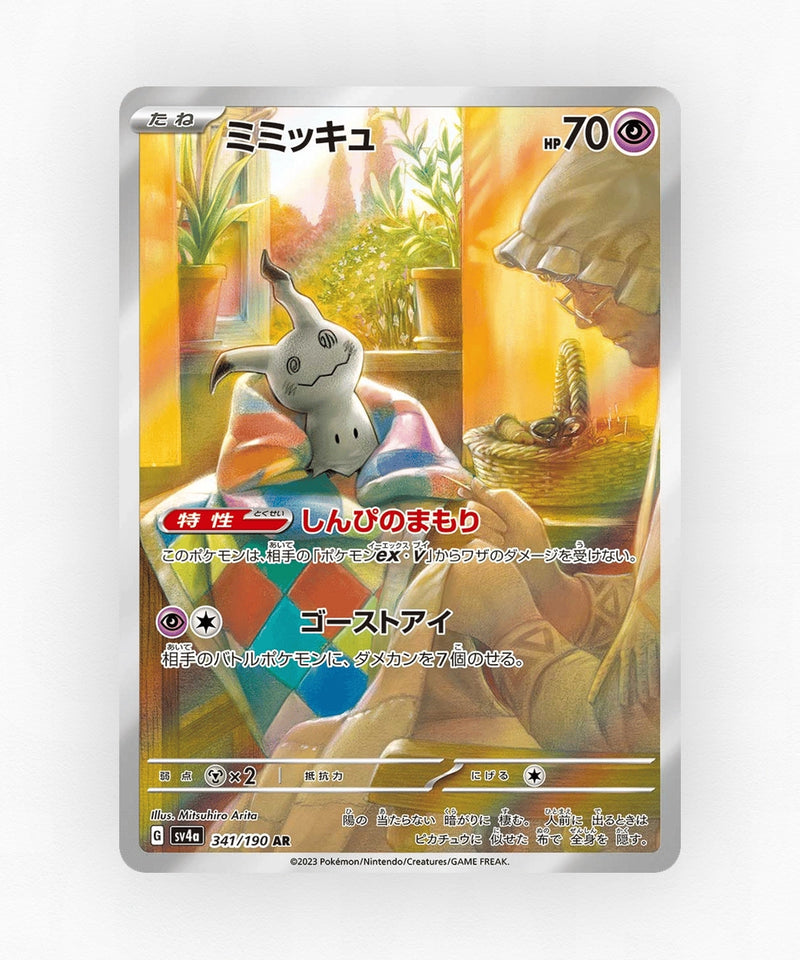 pk-sv4a_ja-341-holo