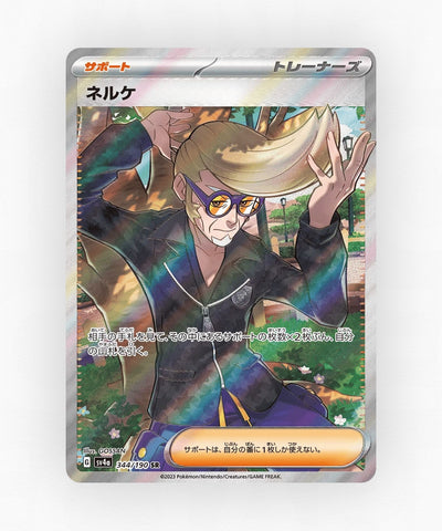 pk-sv4a_ja-344-holo