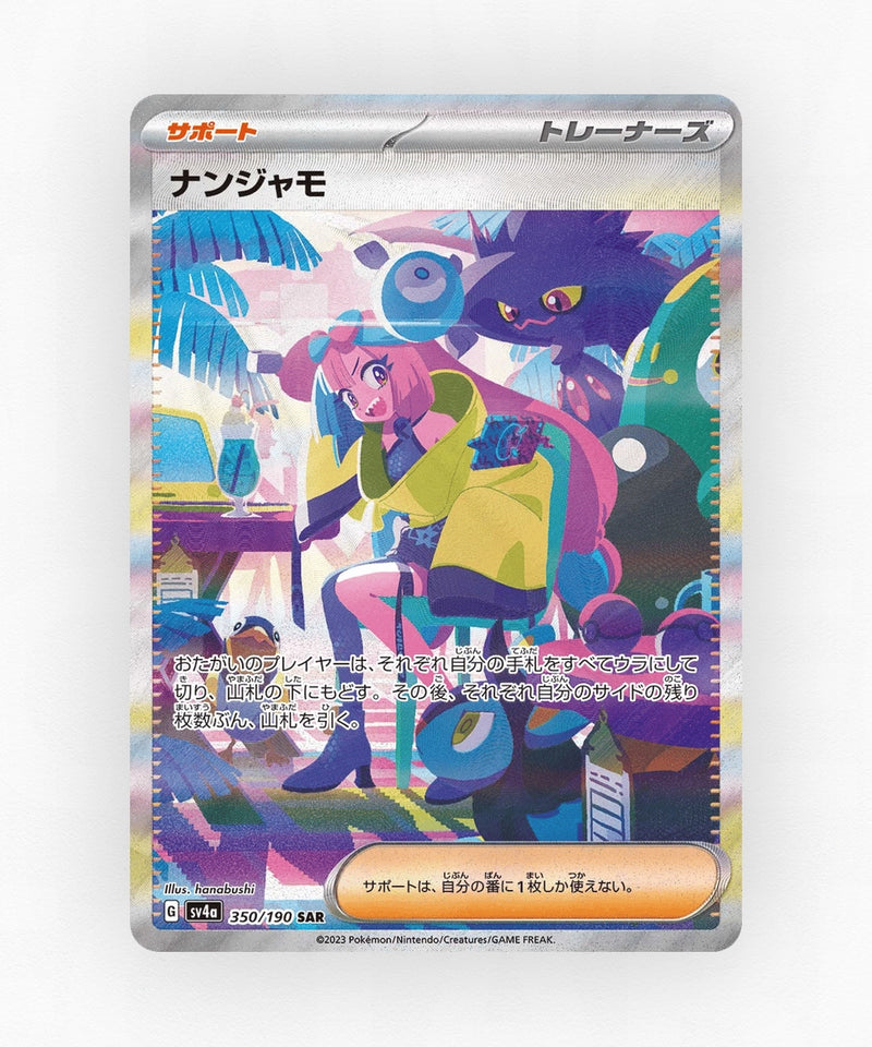 Iono - Shiny Treasure ex 350/190 (Holo)