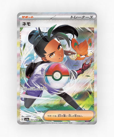 Nemona - Shiny Treasure ex 351/190 (Holo)