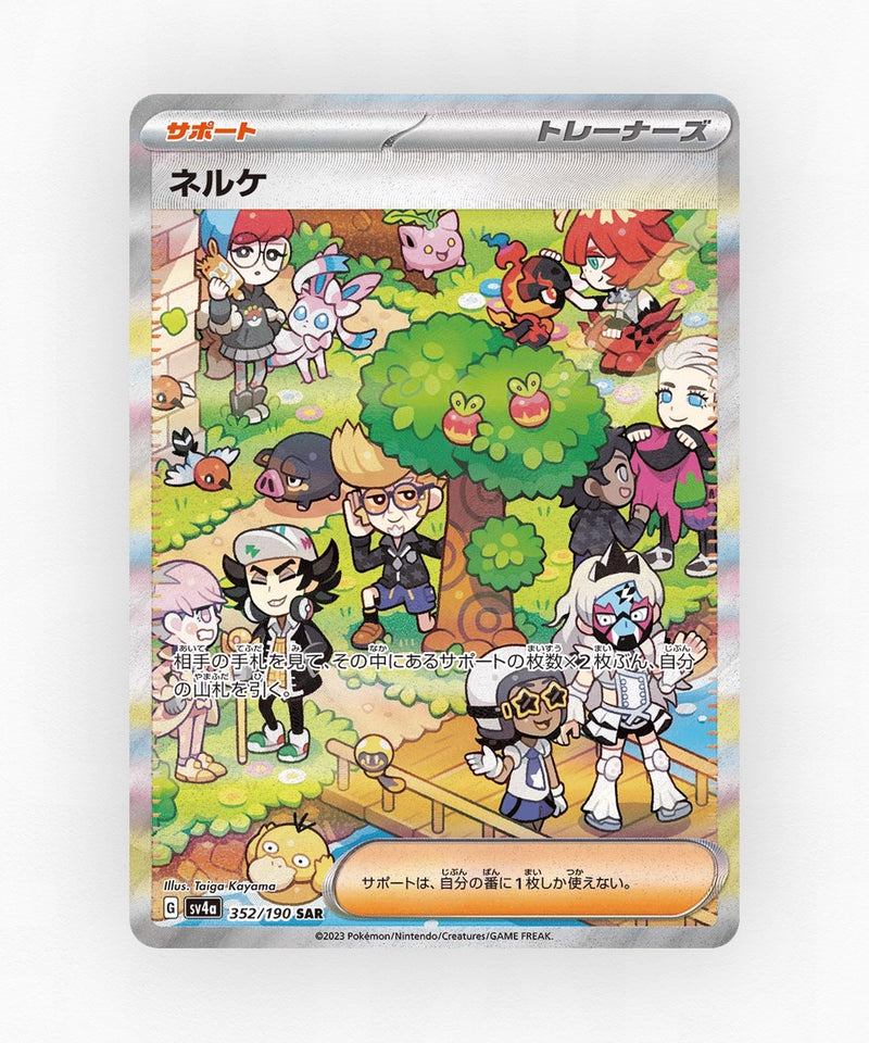 Clive - Shiny Treasure ex 352/190 (Holo)