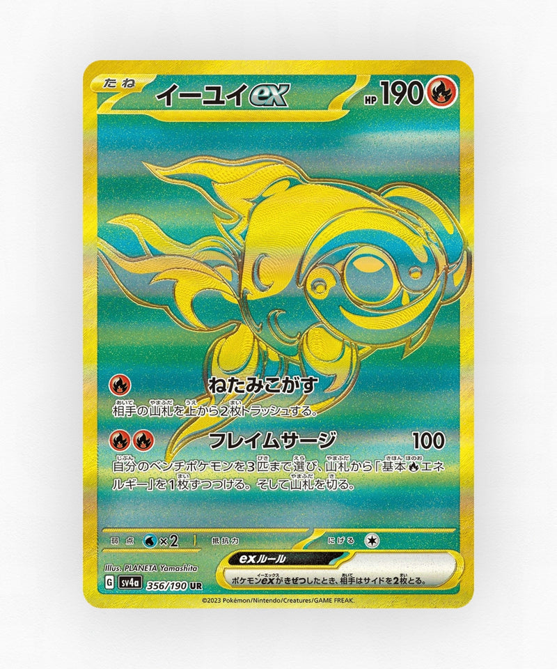 Chi-Yu ex - Shiny Treasure ex 356/190 (Holo)