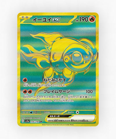 Chi-Yu ex - Shiny Treasure ex 356/190 (Holo)