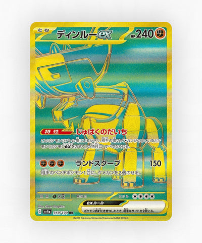 Ting-Lu ex - Shiny Treasure ex 359/190 (Holo)