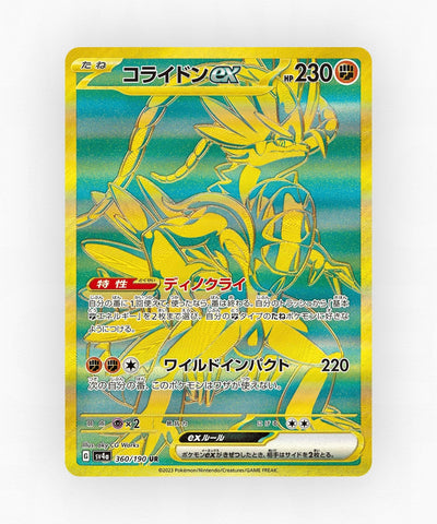 Koraidon ex - Shiny Treasure ex 360/190 (Holo)