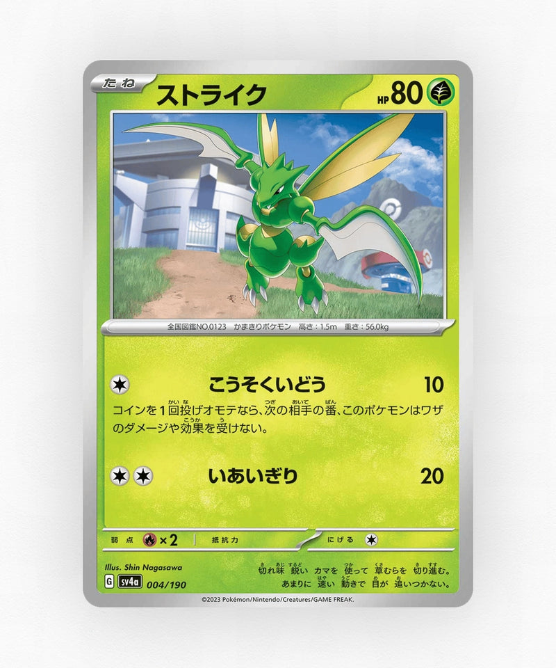 Scyther - Shiny Treasure ex 004/190 (Non-Holo)