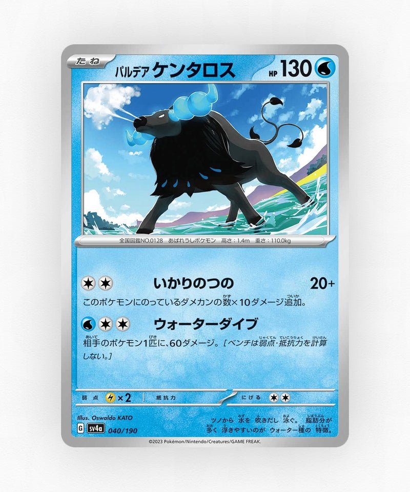 Paldean Tauros - Shiny Treasure ex 040/190 (Reverse Holo)