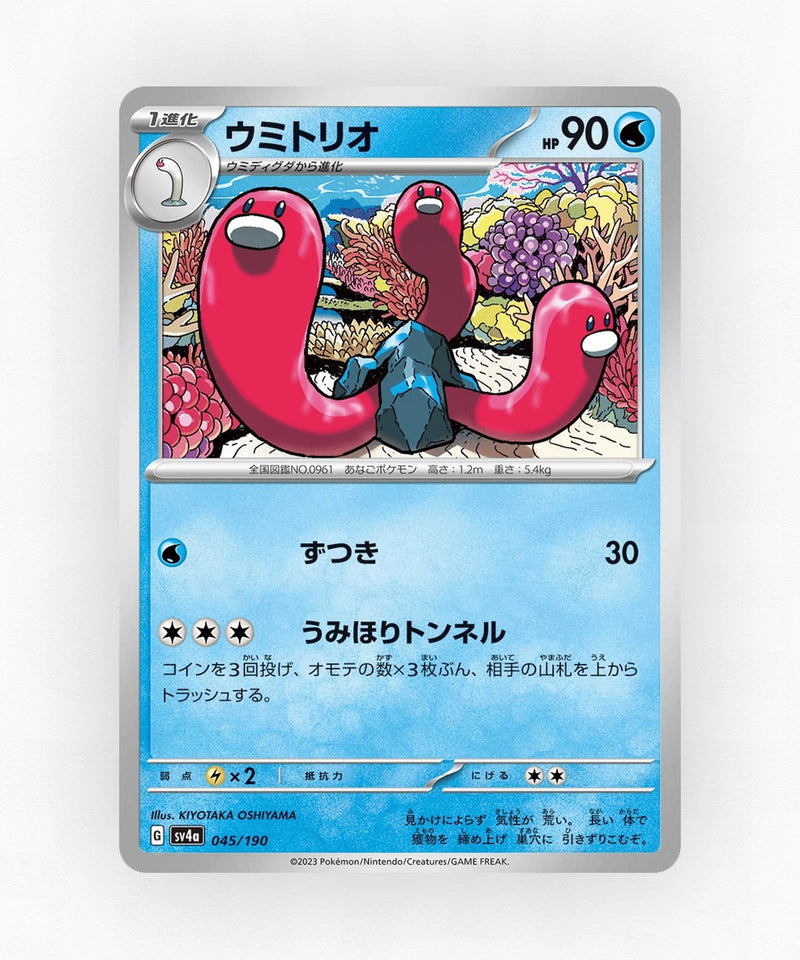 pk-sv4a_ja-45-non-holo