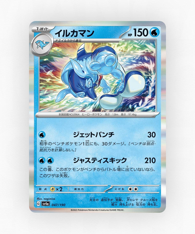 pk-sv4a_ja-47-holo