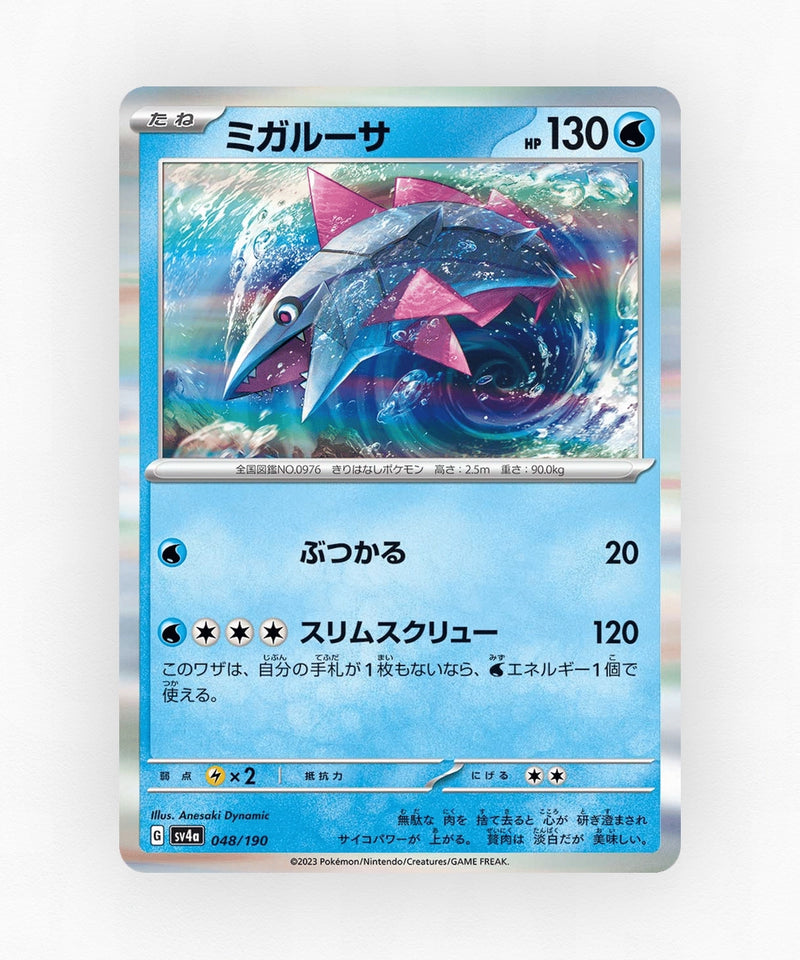 pk-sv4a_ja-48-holo