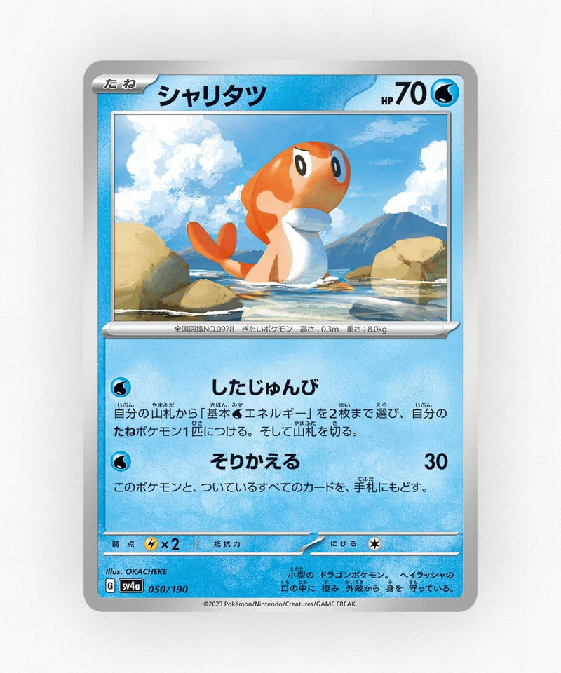 Tatsugiri - Shiny Treasure ex 050/190 (Non-Holo)