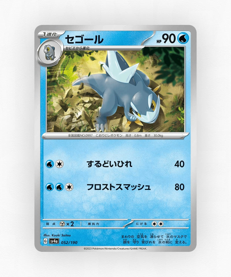 Arctibax - Shiny Treasure ex 052/190 (Reverse Holo)