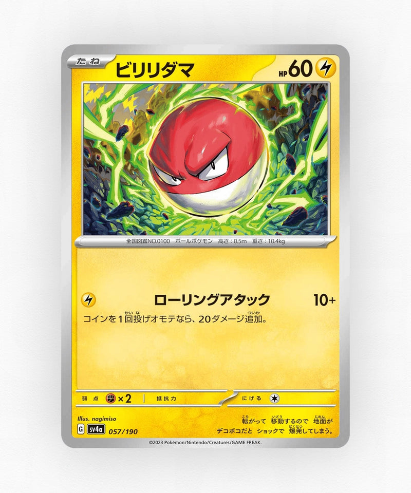pk-sv4a_ja-57-reverse-holo