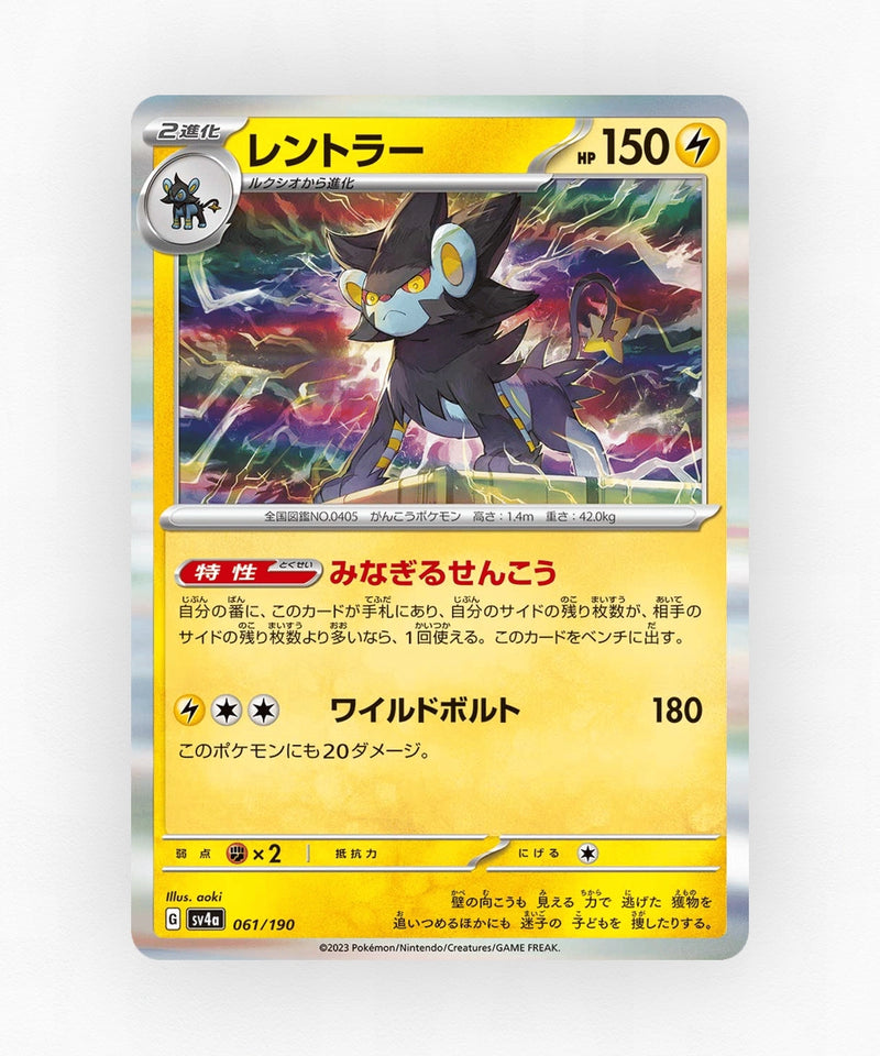 pk-sv4a_ja-61-holo