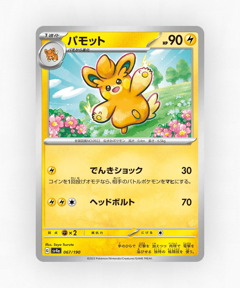 Pawmo - Shiny Treasure ex 067/190 (Non-Holo)