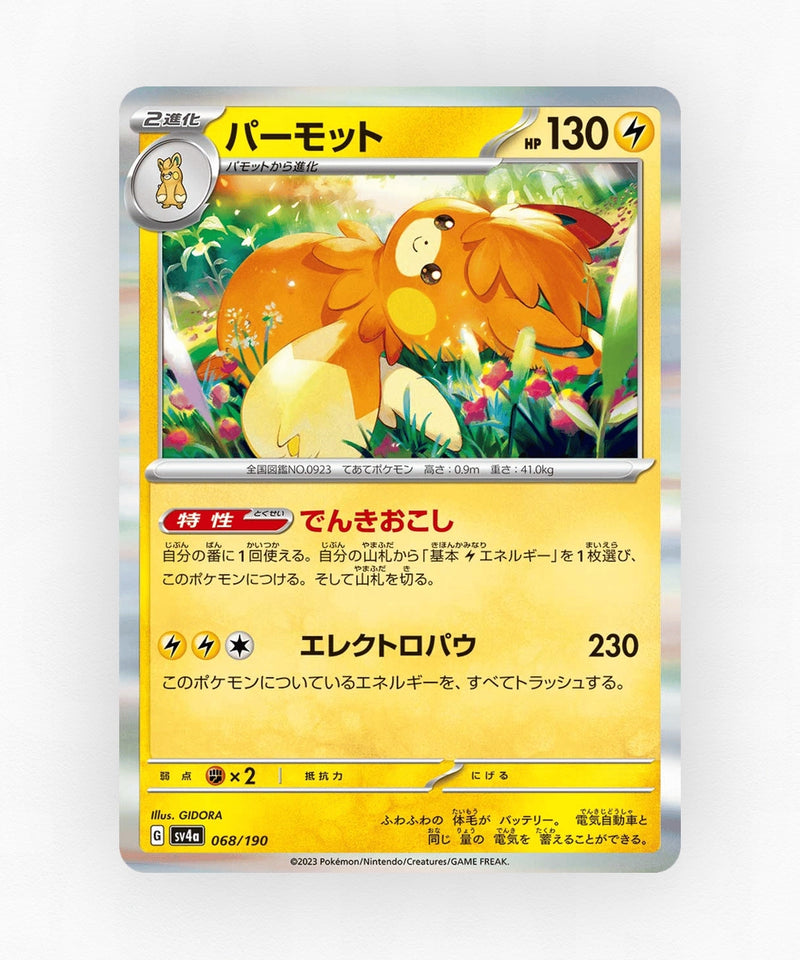 Pawmot - Shiny Treasure ex 068/190 (Holo)