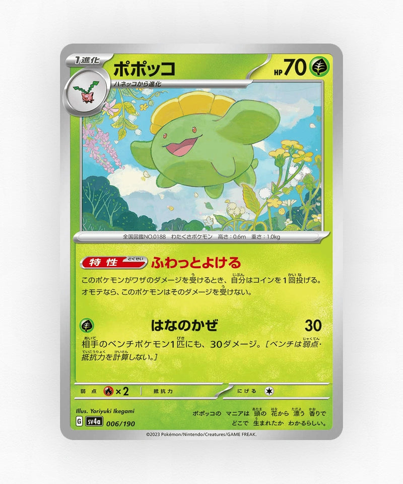 Skiploom - Shiny Treasure ex 006/190 (Reverse Holo)